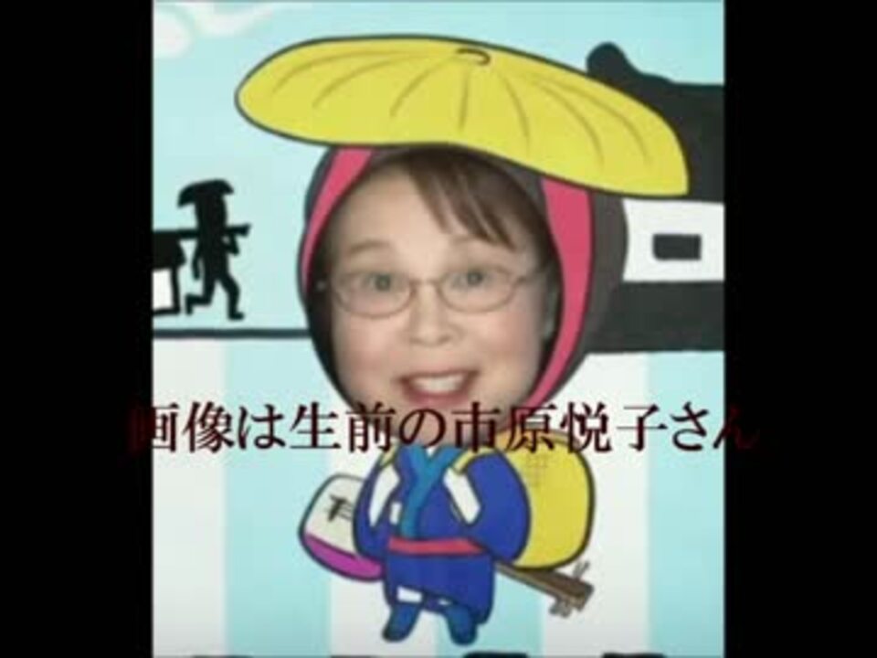 人気の まんが日本昔ばなし 市原悦子 動画 11本 ニコニコ動画