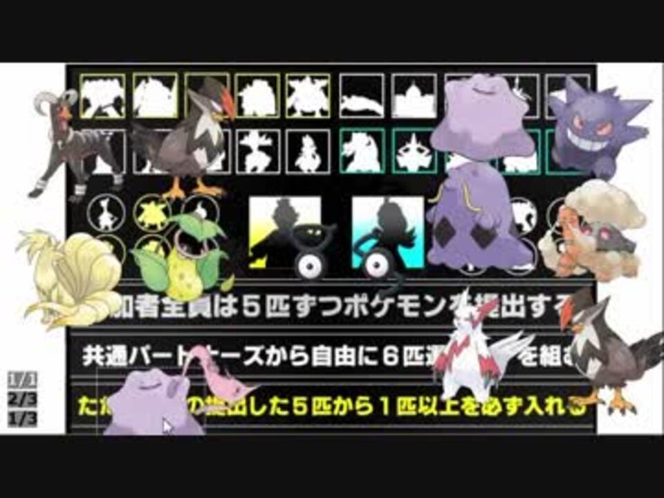 ポケモンusm ヤルヴァン派論者が実況者大会執狂譚に参加しますぞｗｗｗ Vsかばやき ニコニコ動画