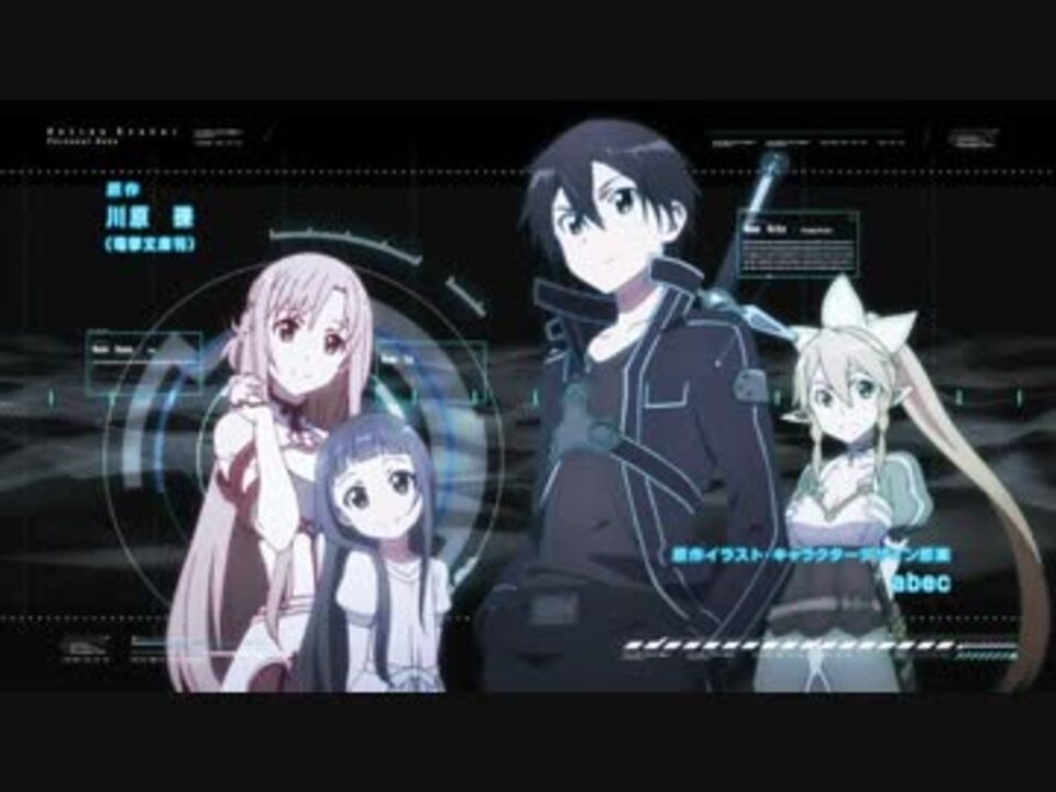 SAO】ソードアート・オンライン 1期2期OP＆ED - ニコニコ動画