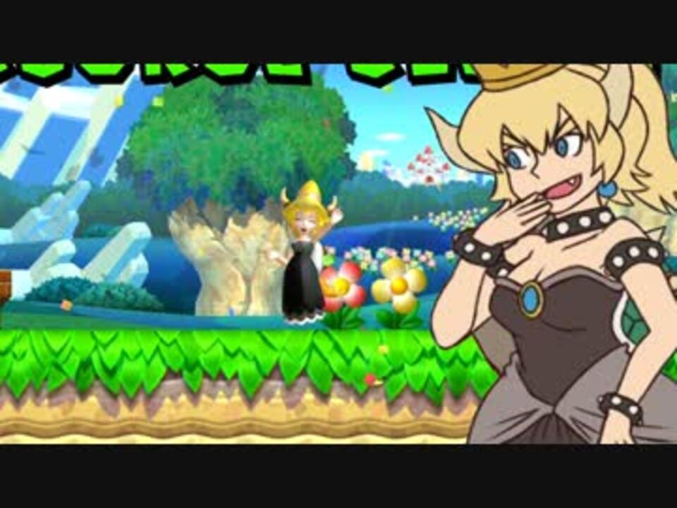 人気の クッパ姫 動画 126本 2 ニコニコ動画