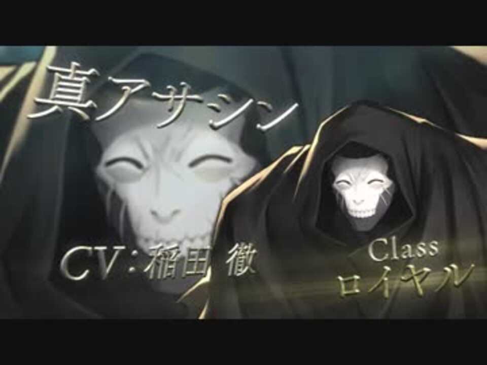 人気の 真アサシン 動画 39本 ニコニコ動画