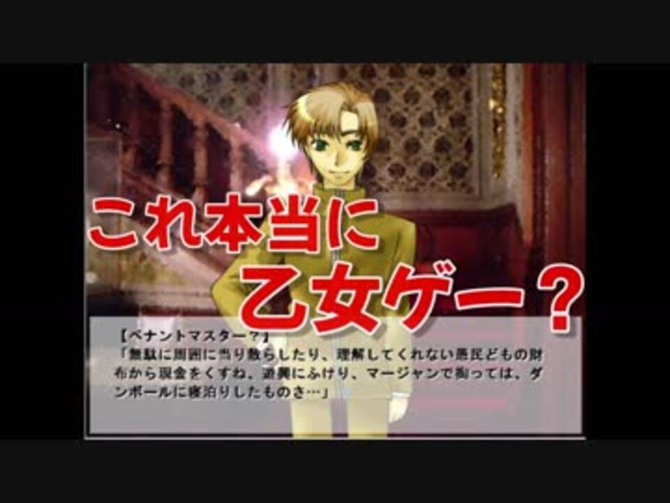 適当に落としたフリーの乙女ゲーがとんでもないバカゲーだった件 下校デート実況 Part5 ニコニコ動画