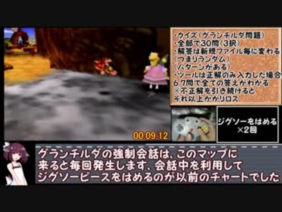 バンジョーとカズーイの大冒険１００ ｒｔａ ｒｂａチャート Part1 ２時間１６分５０秒 日本版日本一位 暫定 世界３３位 ニコニコ動画