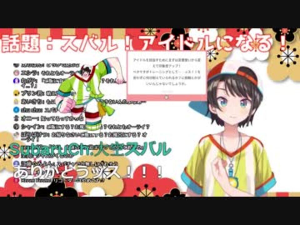 咳が可愛い大空スバル ニコニコ動画