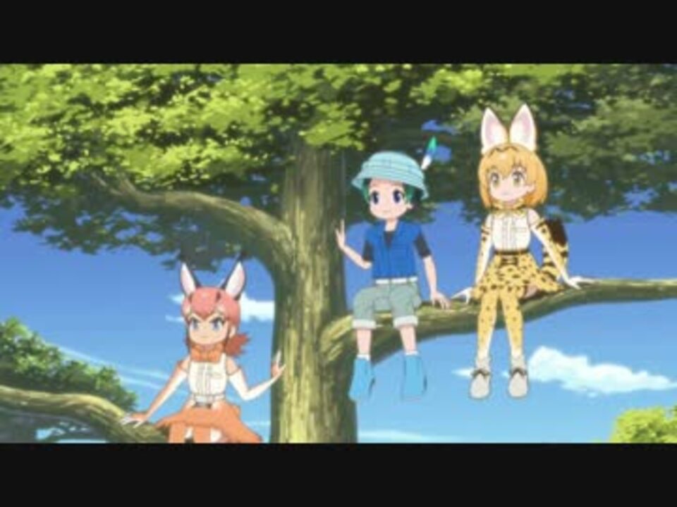 けものフレンズどうでしょう １ ６の夢旅人 ２００２ ニコニコ動画