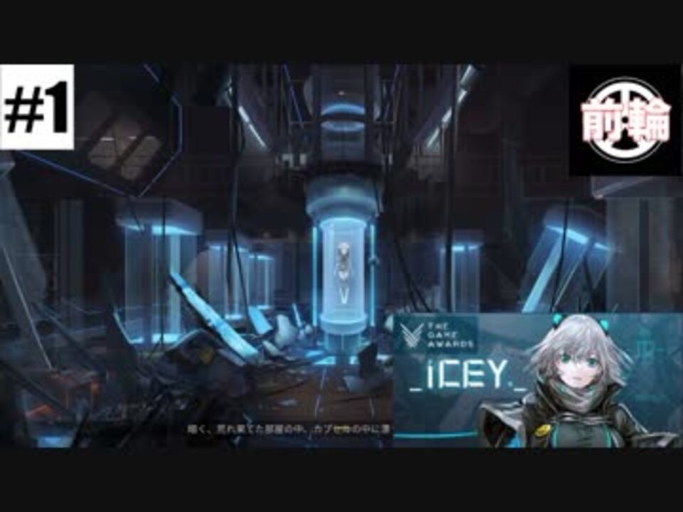 人気の Icey 動画 124本 3 ニコニコ動画