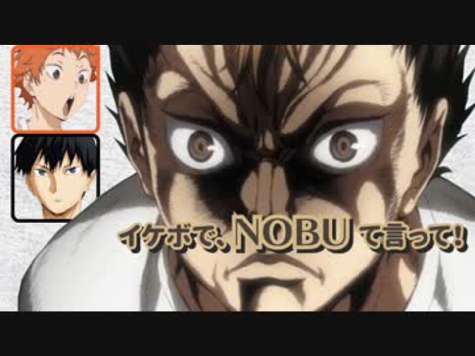 ハイキュー ラジオ 村瀬歩のメス声とイケボの使い分けに嫉妬する石川界人ｗｗｗ 文字起こし ニコニコ動画