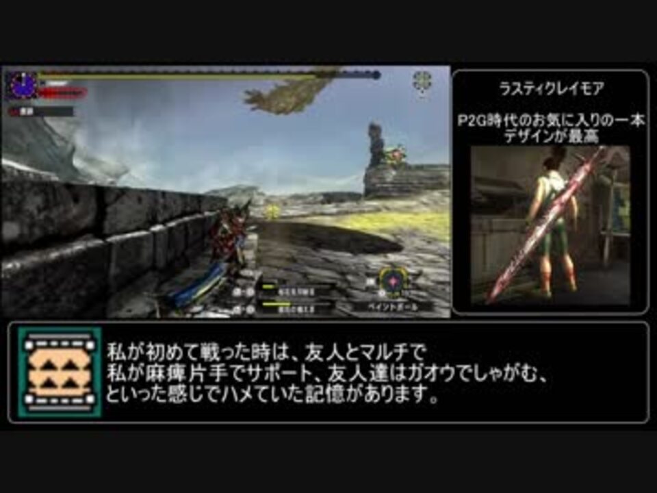 人気の Mhxx 動画 7 769本 34 ニコニコ動画