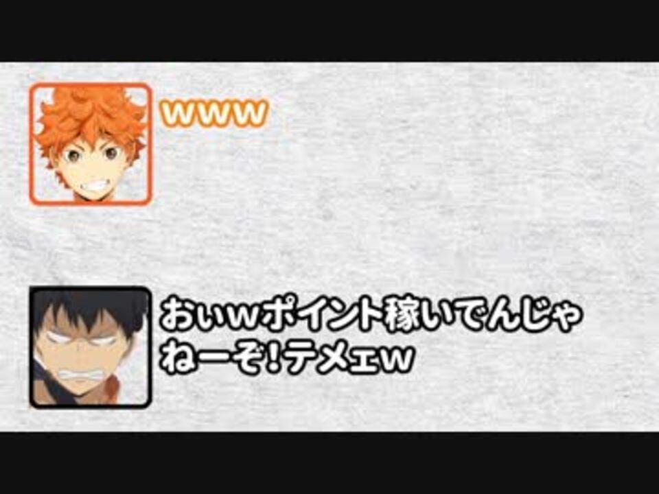 ハイキュー ラジオ 日向のショタ声に会場歓喜 影山がディスって大爆笑ｗｗｗ 文字起こし ニコニコ動画