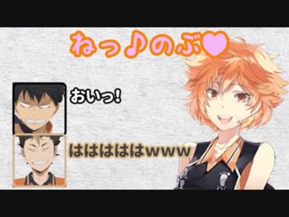 ハイキュー ラジオ 日向のメス声に西谷先輩告白 やっぱ無理ｗｗｗ 文字起こし ニコニコ動画