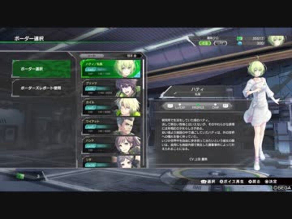 ps4 ボーダーのハティ 私服 を使ってみた ニコニコ動画