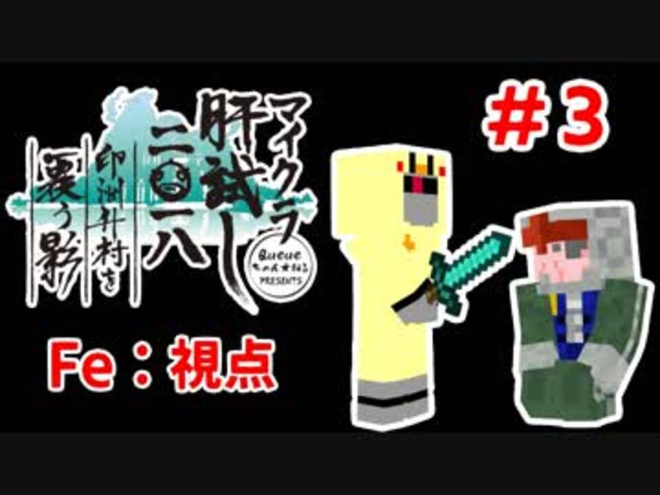 人気の Minecraft 実況プレイ動画 ゲーム 動画 7 461本 32 ニコニコ動画