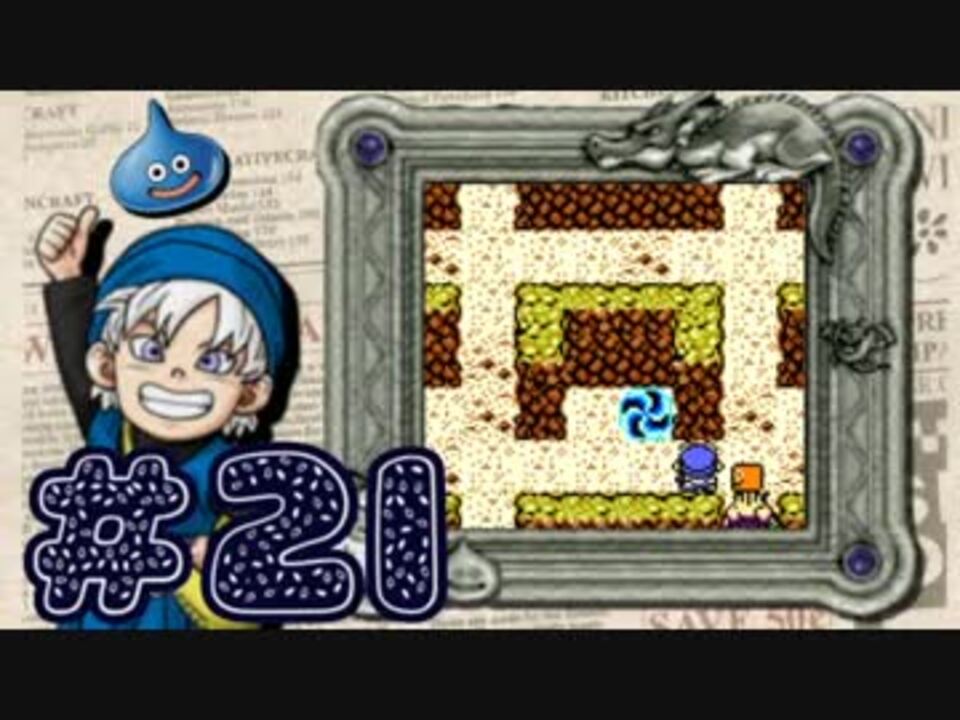 人気の ドラゴンクエストモンスターズ テリーのワンダーランド 動画 534本 7 ニコニコ動画