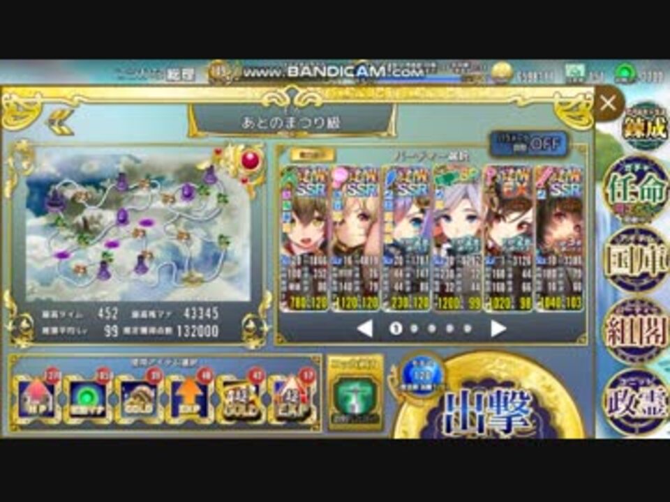 いざ 祝福のベルを鳴らせ あとのまつり 4人 451秒 ニコニコ動画