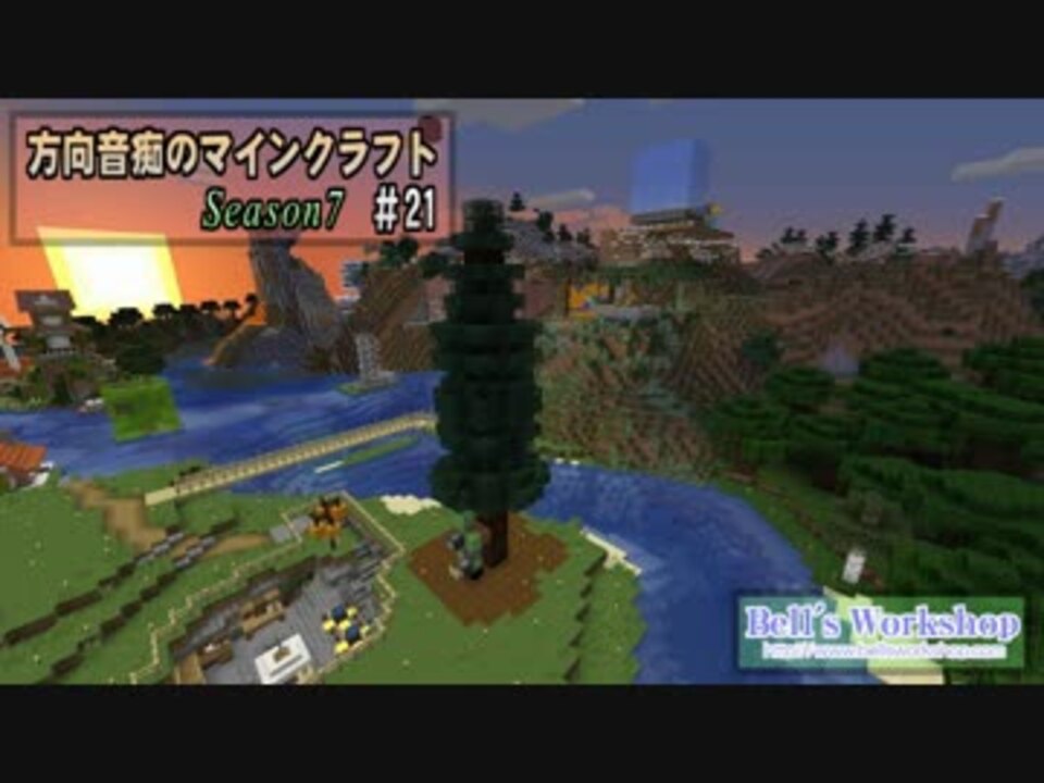 Minecraft 方向音痴のマインクラフト Season7 Part21 ゆっくり実況 ニコニコ動画