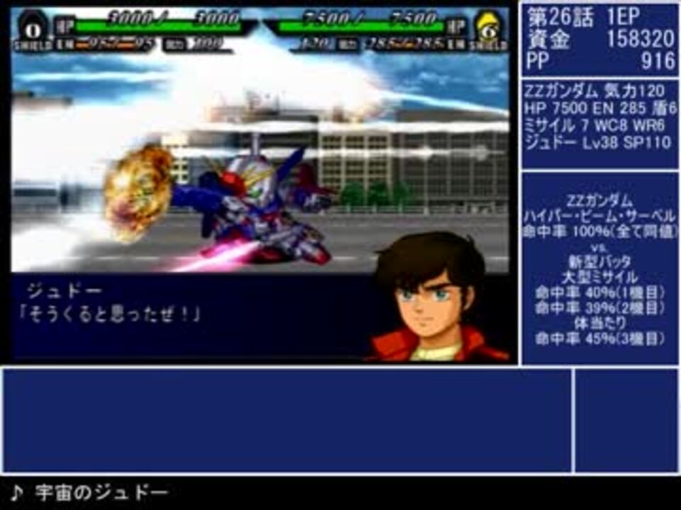 人気の スーパーロボット大戦ｍｘ 動画 1 174本 12 ニコニコ動画