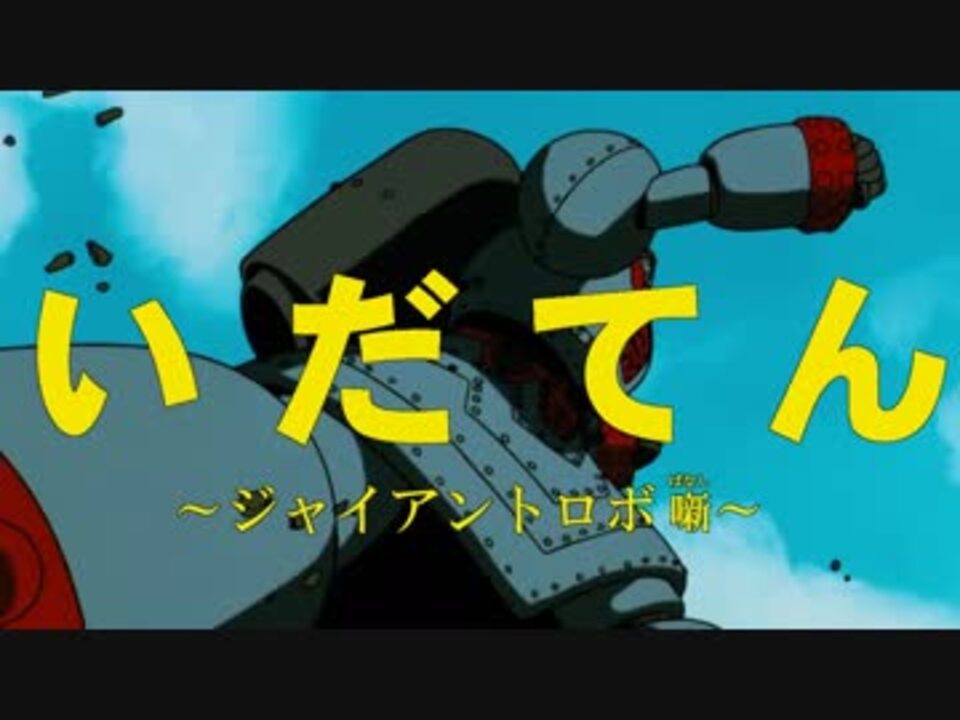 人気の いだてん 東京オリムピック噺 動画 9本 ニコニコ動画