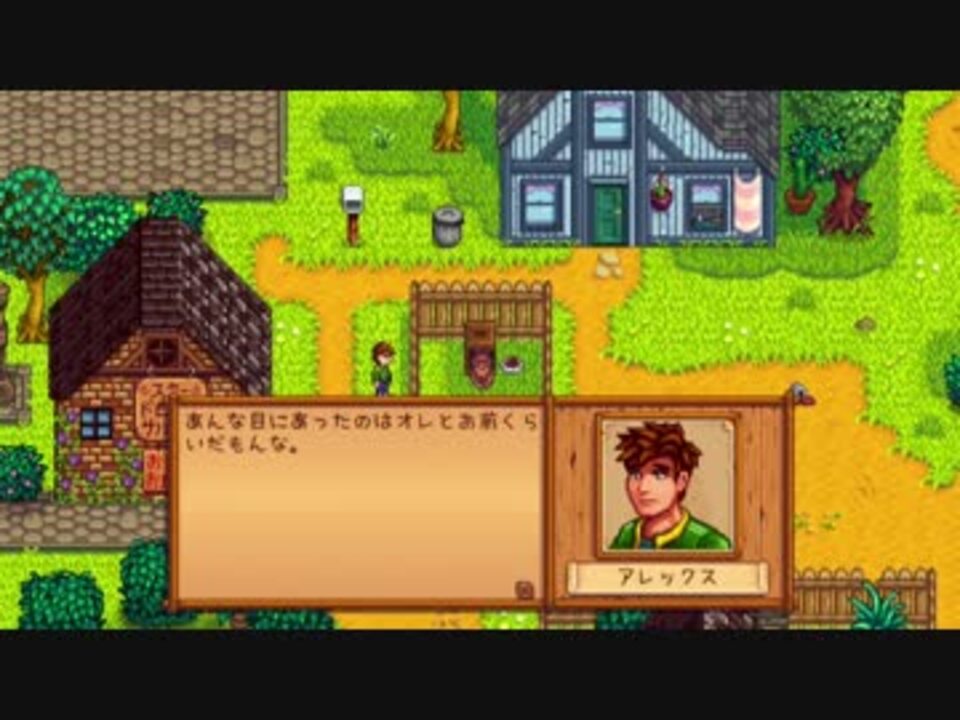 Stardewvalley のんびり実況 その３２ ニコニコ動画