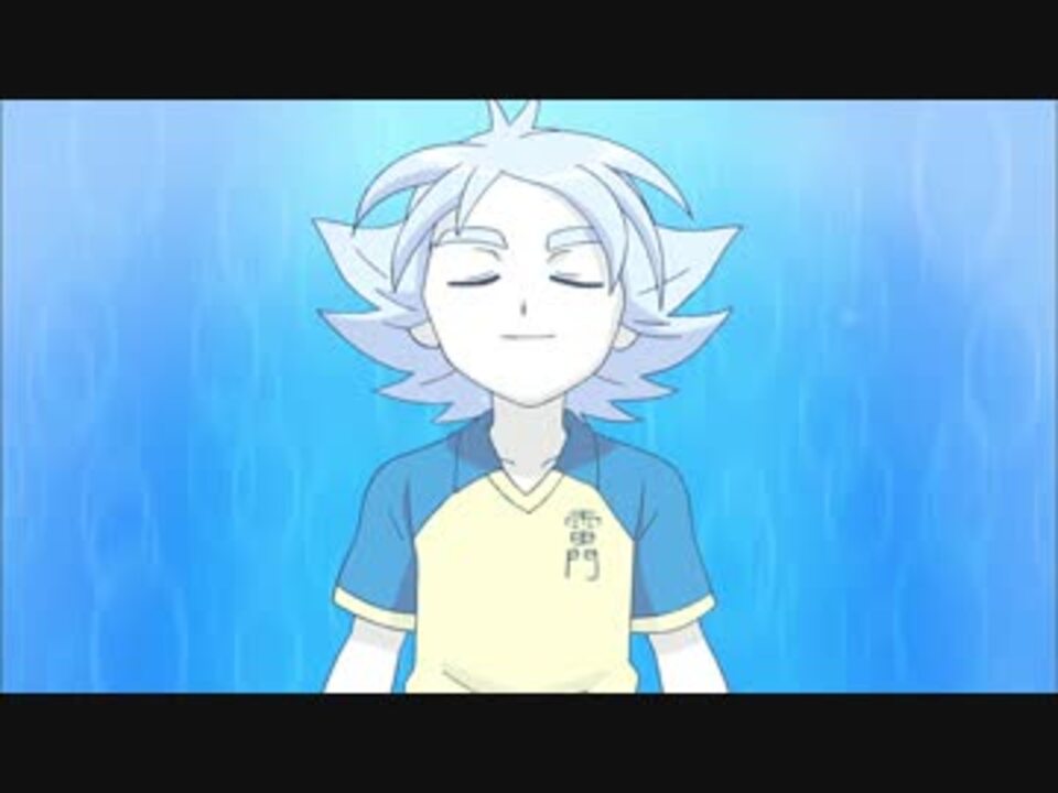 人気の イナズマイレブン 吹雪士郎 動画 247本 ニコニコ動画