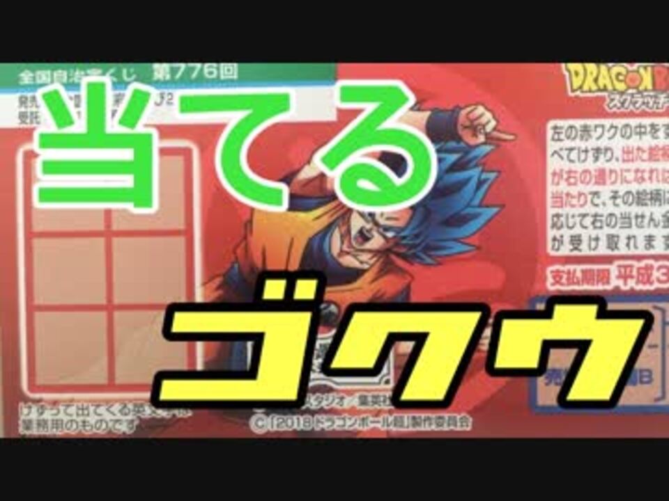 人気の エンターテイメント ドラゴンボール 動画 1 054本 10 ニコニコ動画