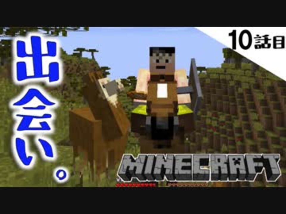 Minecraft てきとうサバイバル 全129件 てきとう部屋さんのシリーズ ニコニコ動画