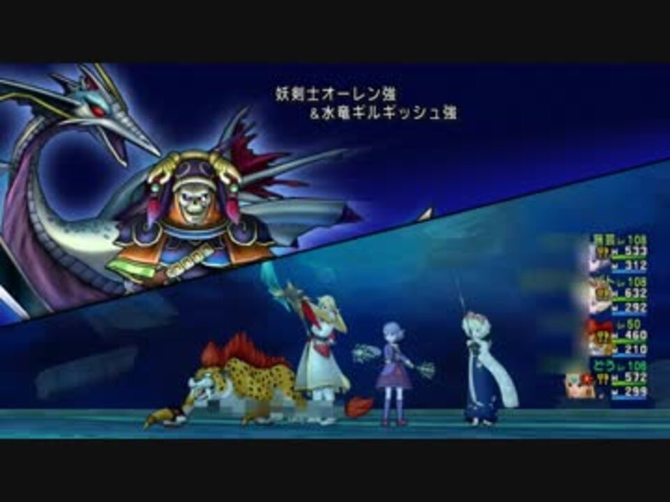 Dqx 水竜ギルギッシュ強ta18秒13サポート仲間のみ 歴代1位 ニコニコ動画