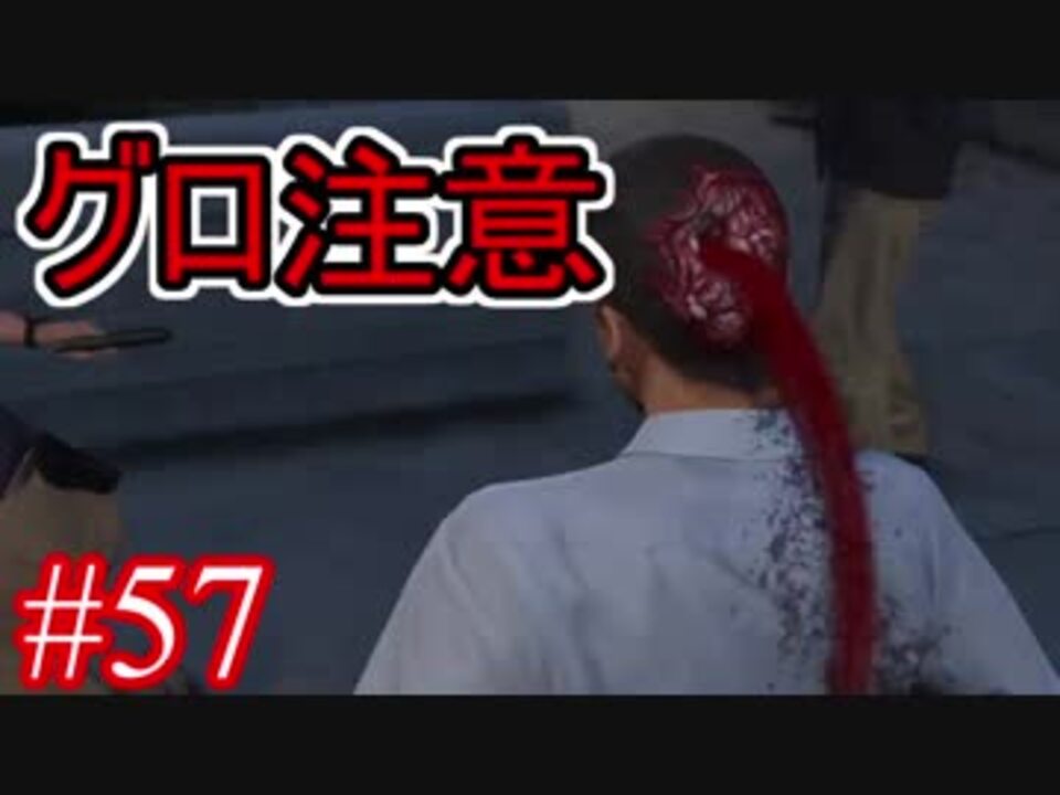 57 Gta5 グラセフ5ストーリー実況 グロ注意 銃撃戦 ニコニコ動画