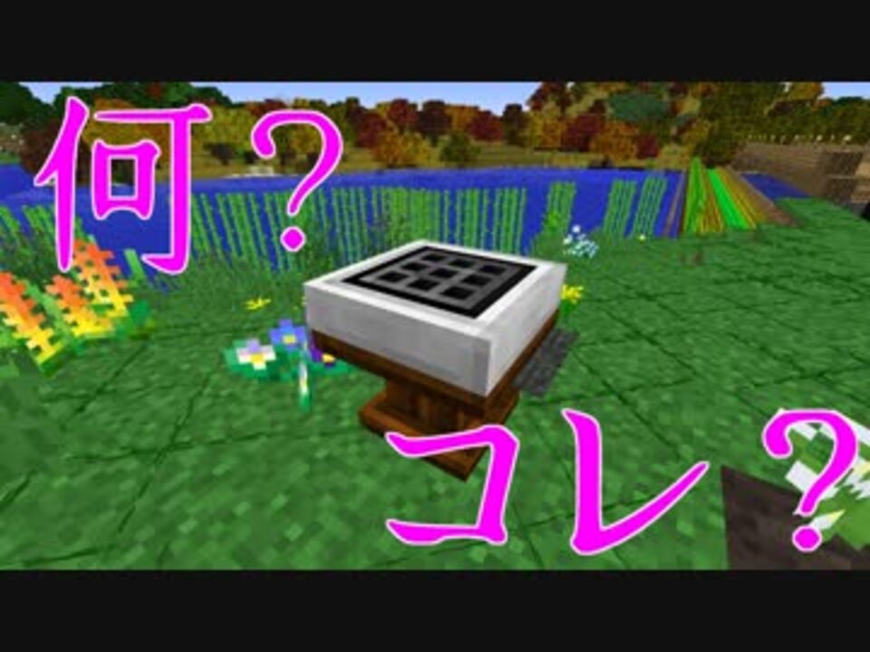 人気の Minecraftシリーズpart１リンク 動画 6 904本 48 ニコニコ動画