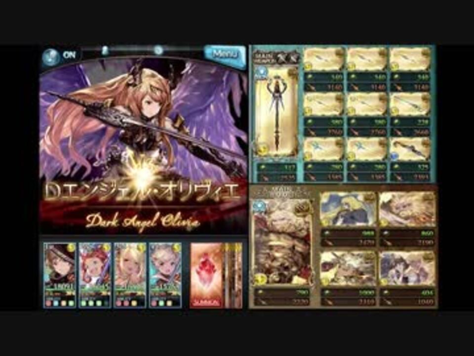 グラブル 光ゼウス編成 サティフィケイト2本挿し Vsオリヴィエ ニコニコ動画