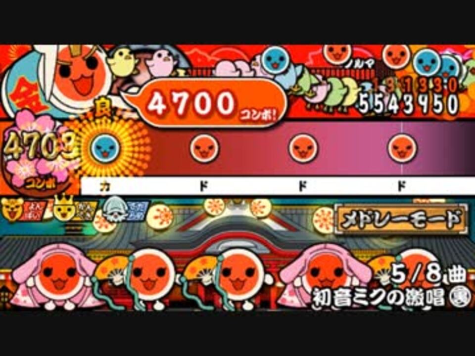 チート使用 太鼓の達人 ぽ たぶるdx メドレーモード 8曲 ニコニコ動画