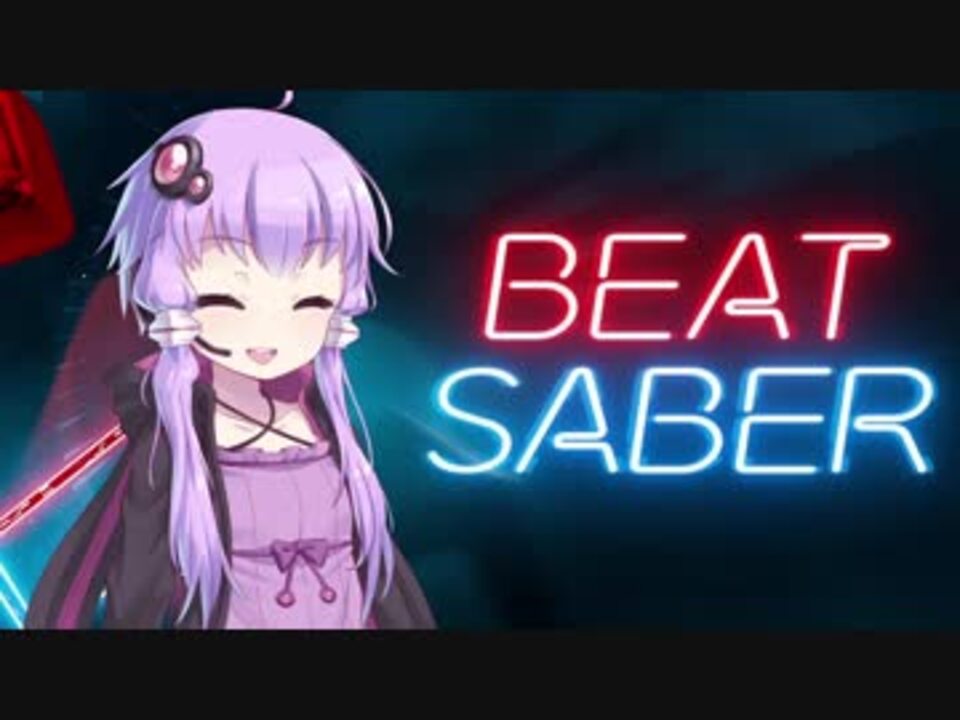 Beat Saberで遊ぶだけ オススメ曲教えてください ニコニコ動画