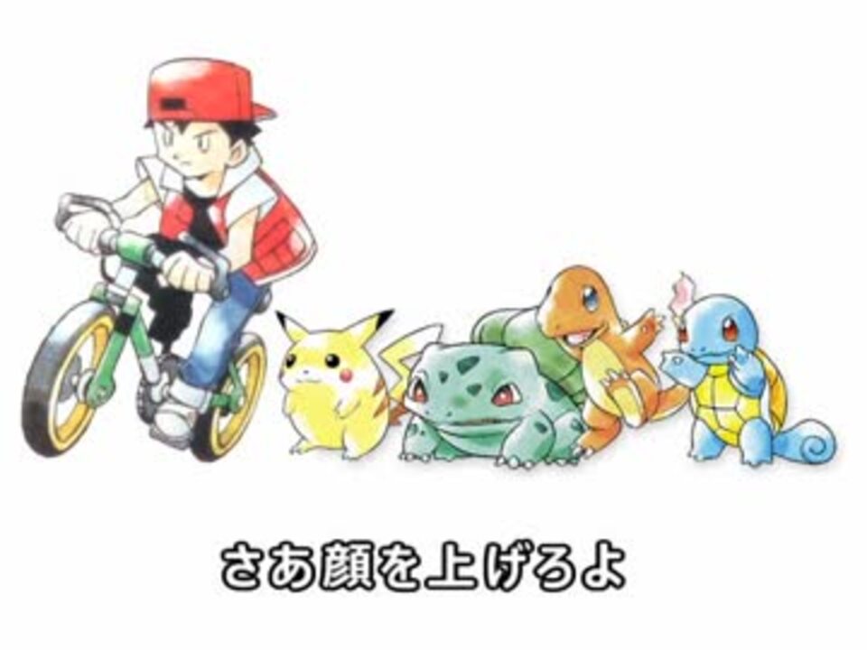 初代ポケモン 自転車入手方法