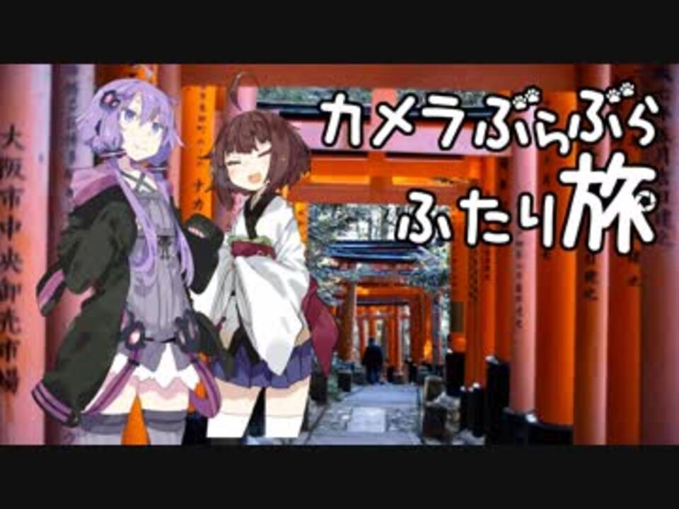 人気の 伏見稲荷大社 動画 150本 ニコニコ動画