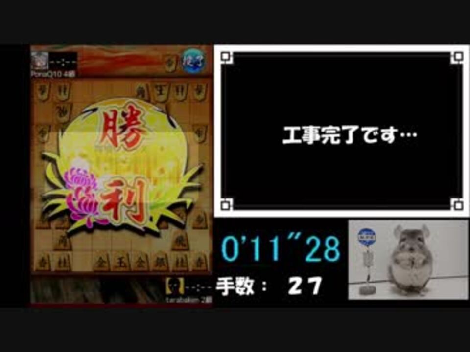 将棋ウォーズ練習対局 難しい ｒｔａ 11秒２８ ニコニコ動画