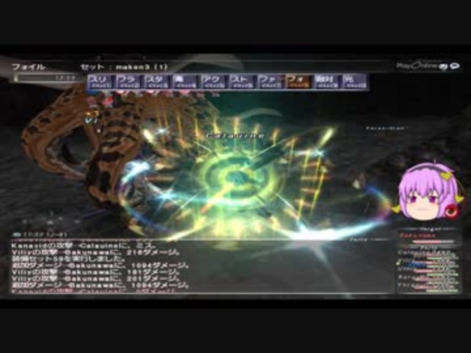 Ff11 これでクロセアモースのnq ヴィティソードのご紹介 ニコニコ動画