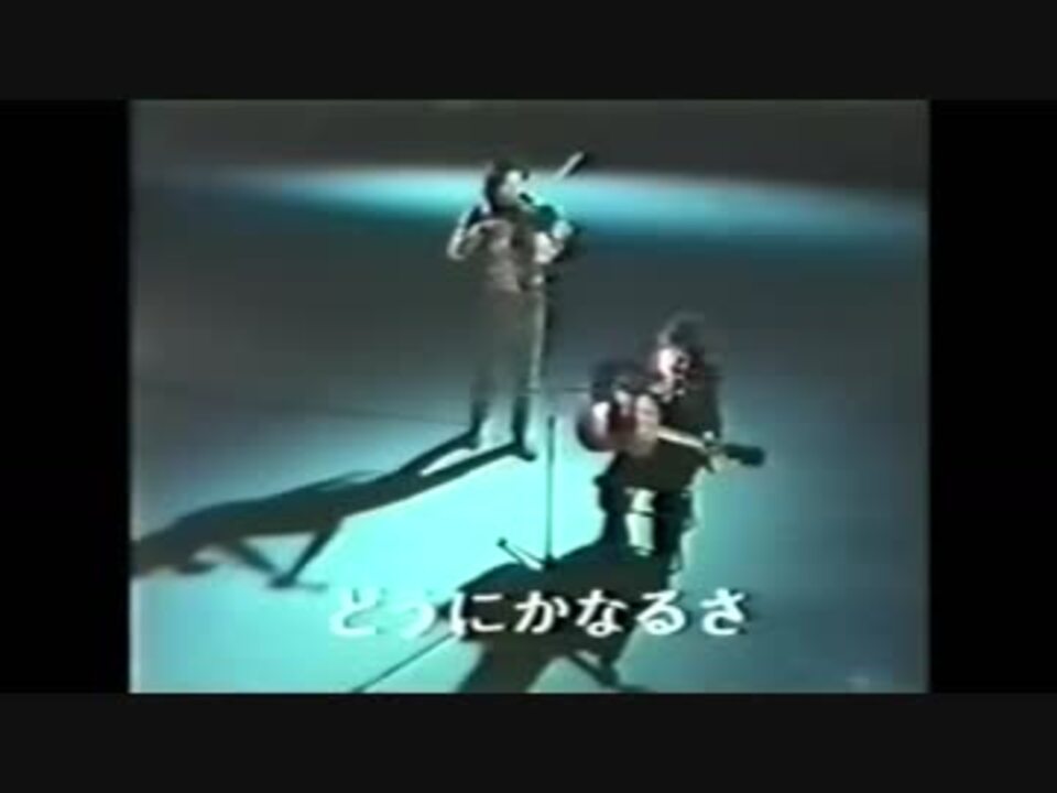 かまやつひろし どうにかなるさ ニコニコ動画