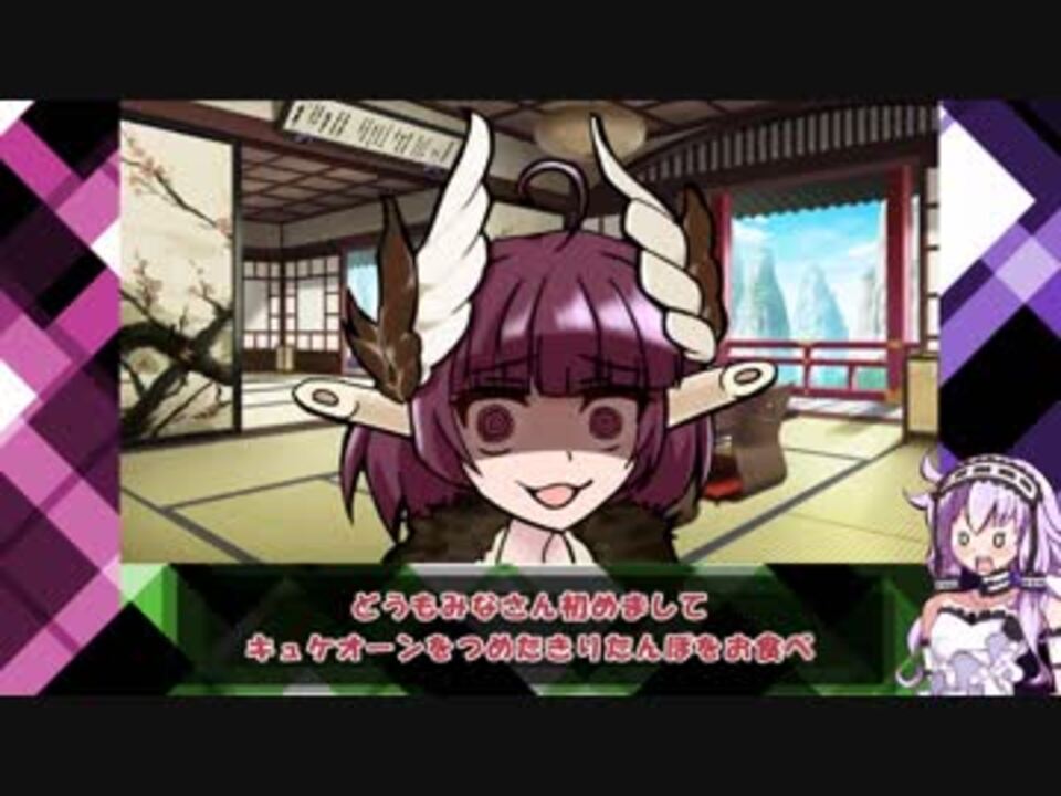 Fgo紫髪攻略動画 全12件 とんぺこさんのシリーズ ニコニコ動画