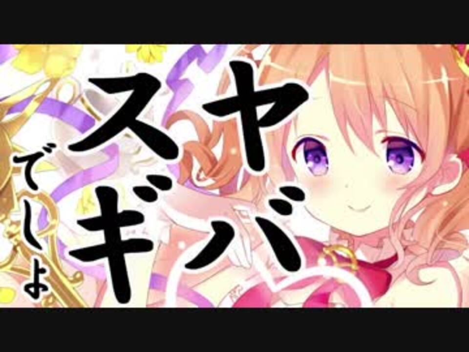 人気の 例のアレ なんj 動画 401本 4 ニコニコ動画