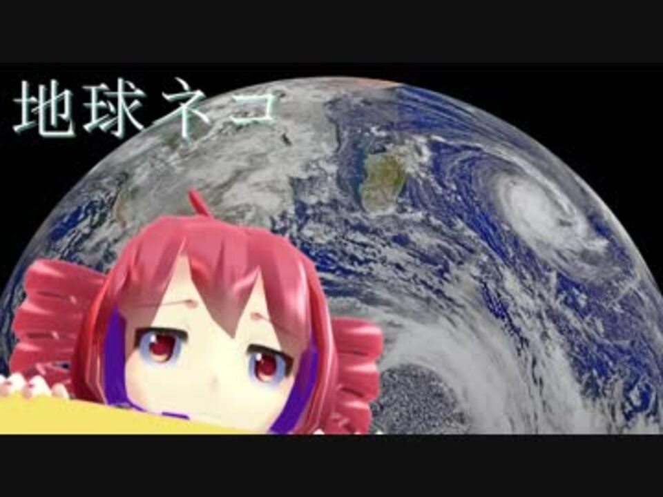 平沢進 地球ネコ 重音テト ニコニコ動画