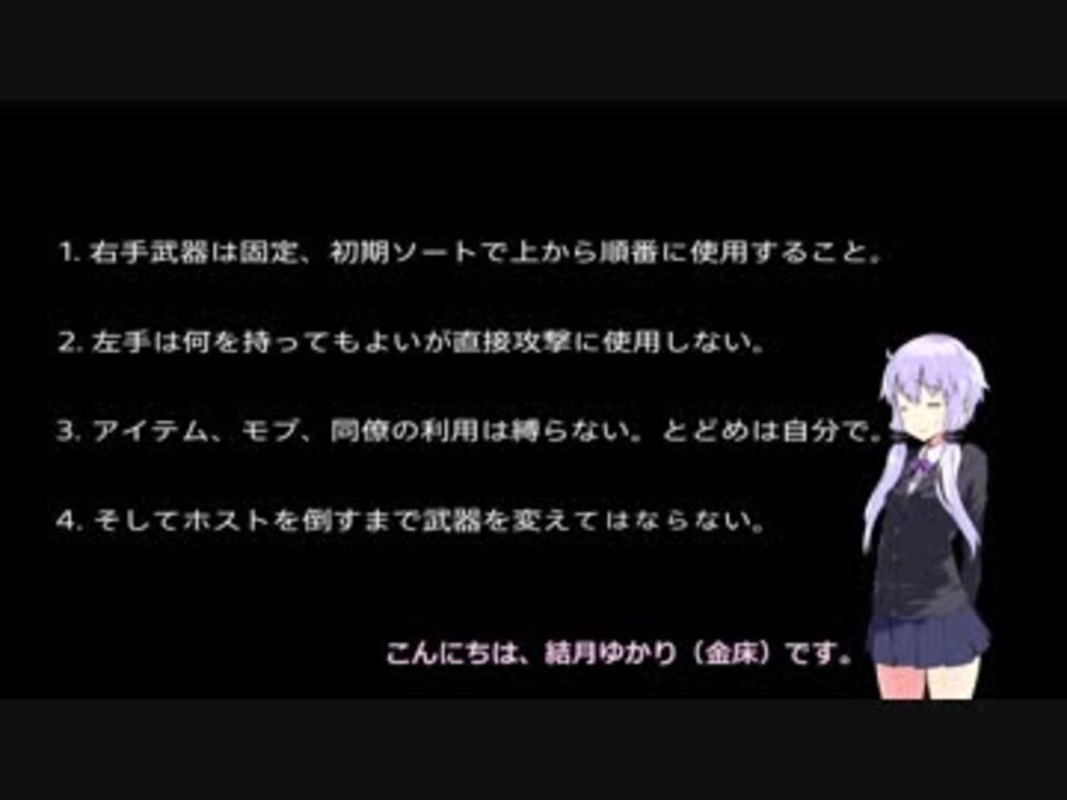 ダークソウル3 侵入で全武器制覇を目指してみた 斧槍編 前編 ニコニコ動画