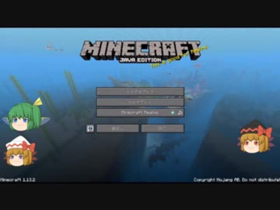 人気の Minecraftシリーズpart１リンク 動画 6 904本 48 ニコニコ動画