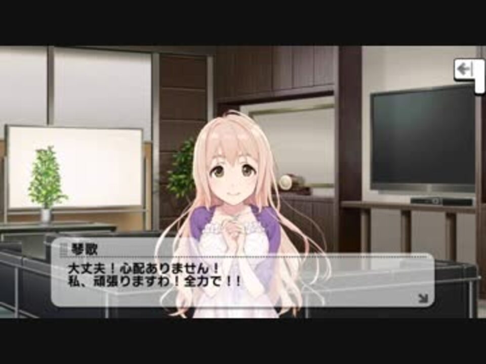 デレステ 西園寺琴歌に声を当ててみた ニコニコ動画