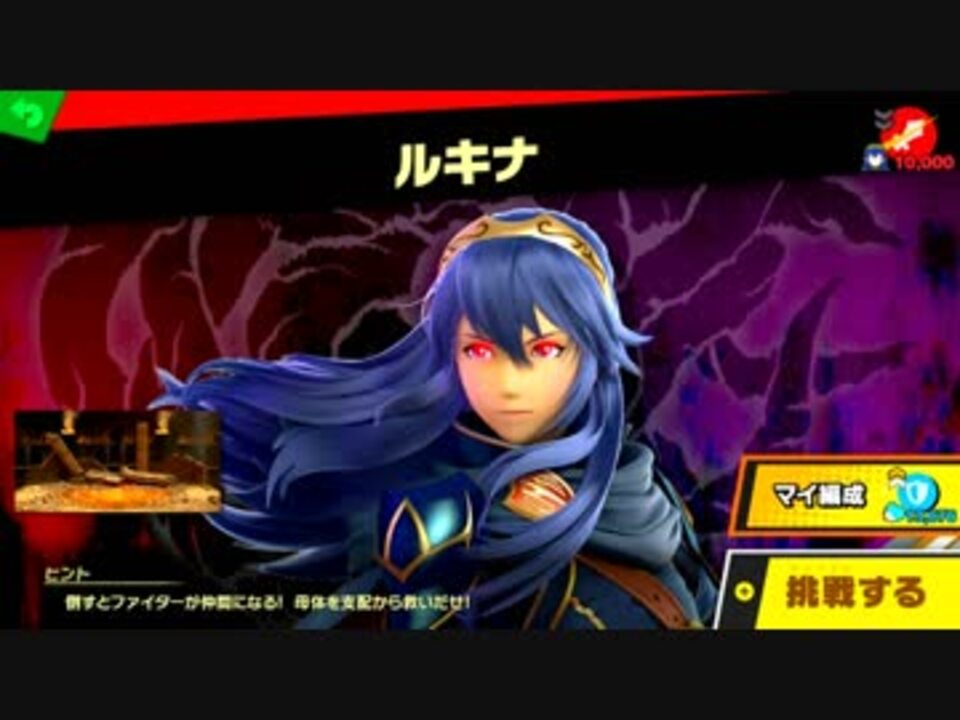 スマブラでのんびり灯火の星攻略36 ニコニコ動画