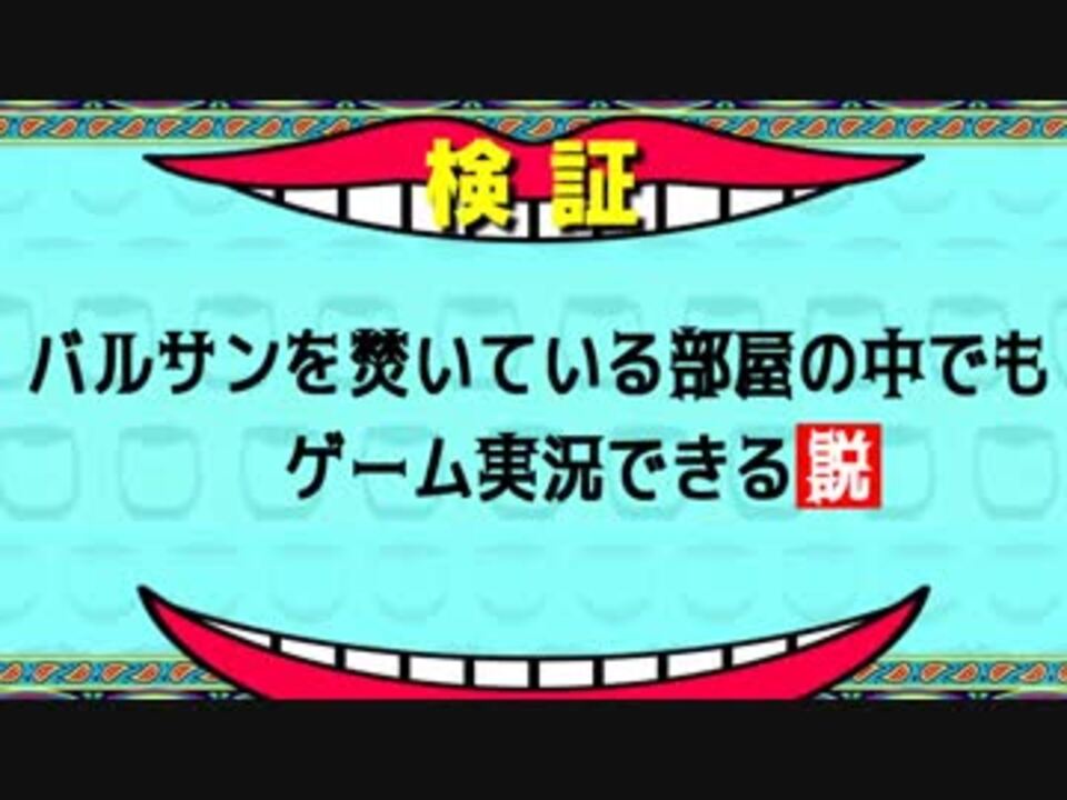 人気の 水曜日のダウンタウン 動画 181本 4 ニコニコ動画