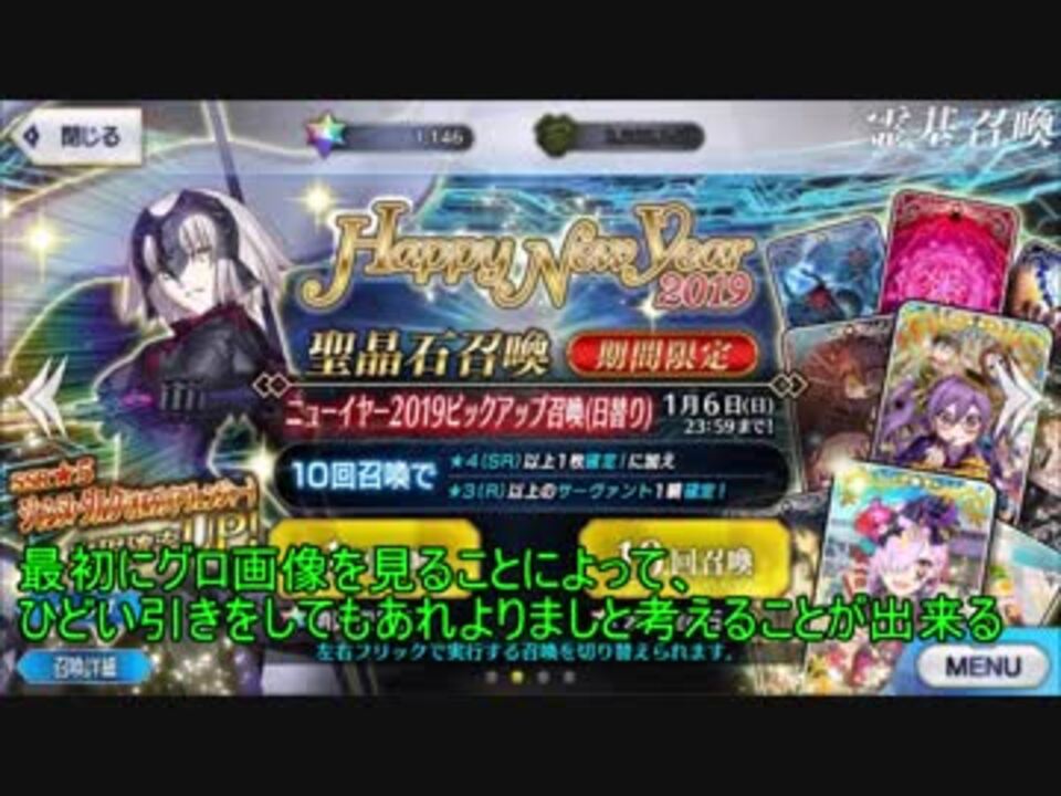Fgo New Year Pick Up ガチャ 邪ンヌ 李書文 ニコニコ動画