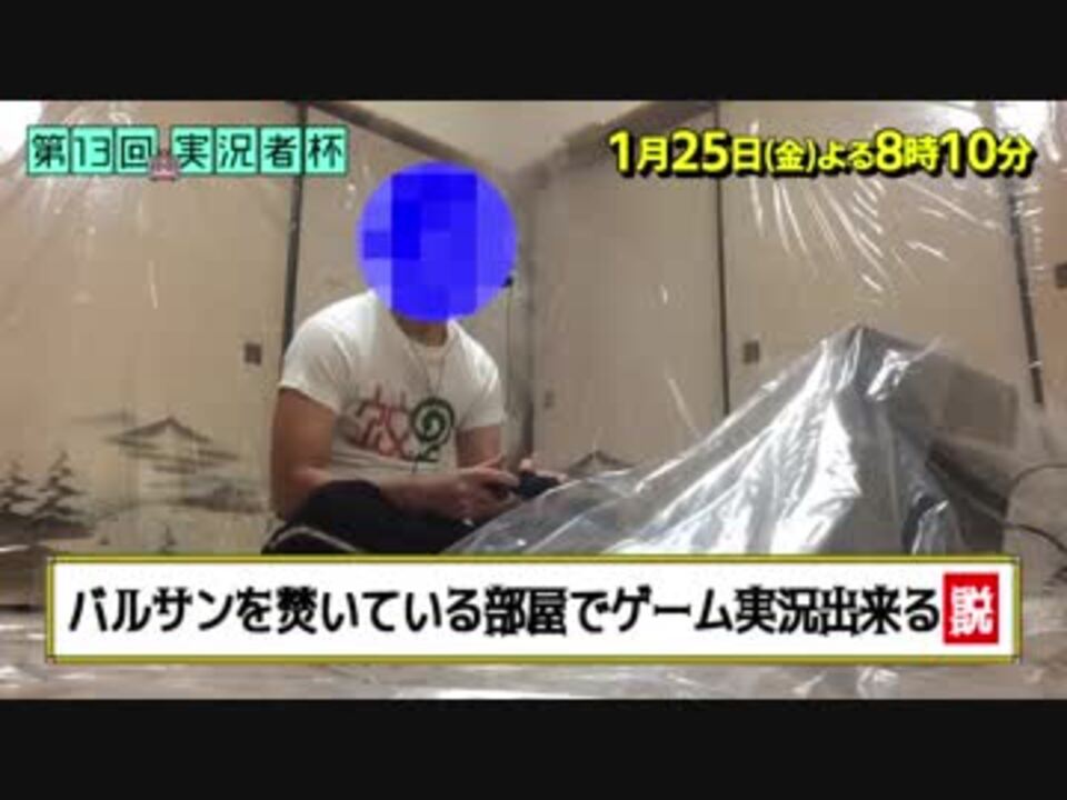 人気の 水曜日のダウンタウン 動画 181本 4 ニコニコ動画