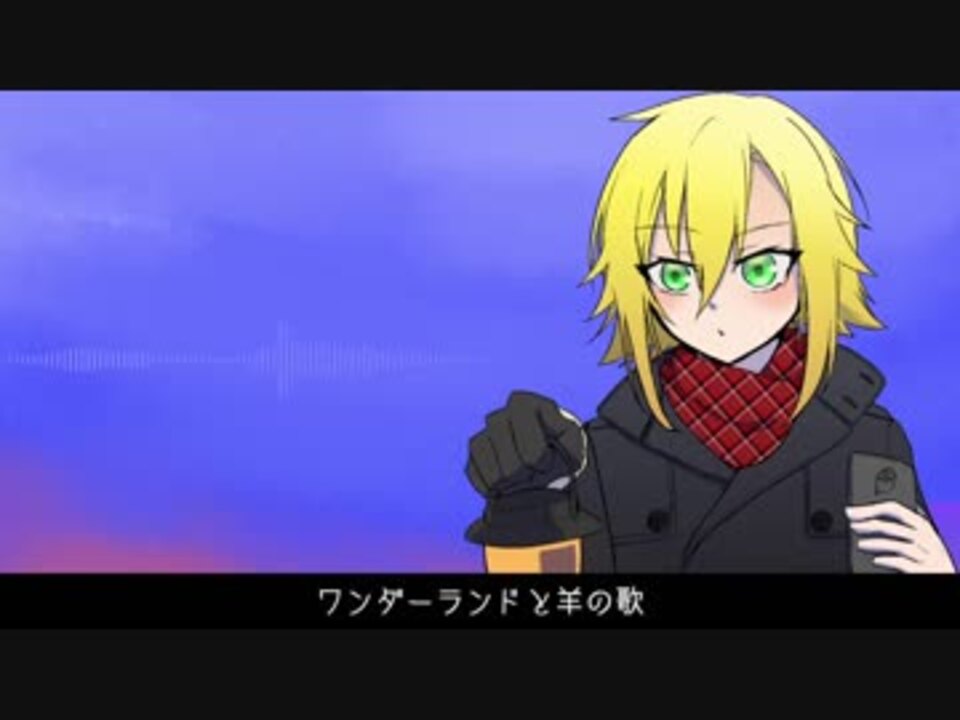 にじさんじ人力 ワンダーランドと羊の歌 卯月コウ生誕祭19 ニコニコ動画