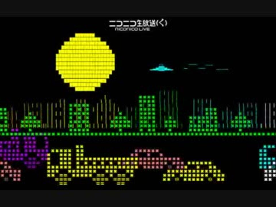 弾幕遊び 夜空の街並みと自動車 ニコニコ動画