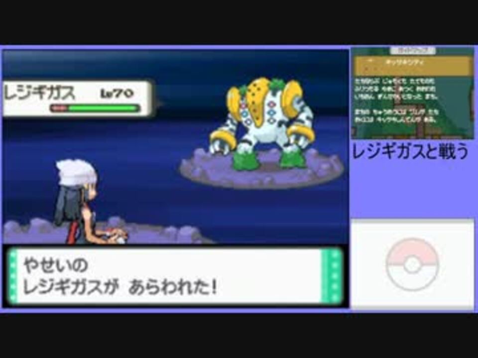 ポケットモンスター ダイヤモンド プレイ動画 Part86 ニコニコ動画