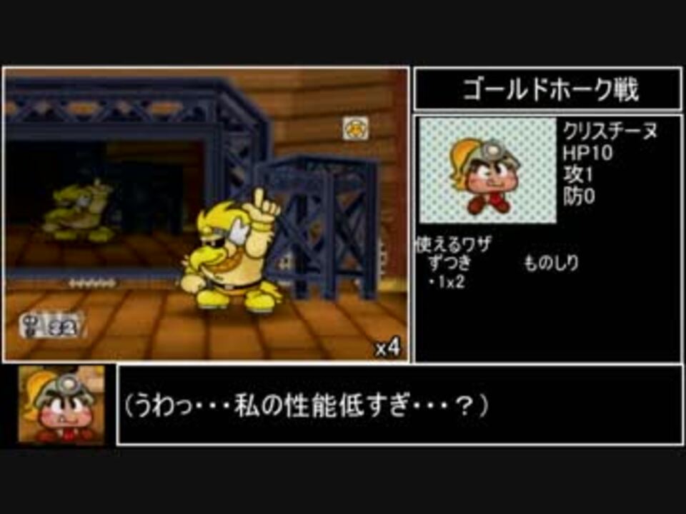 ペーパーマリオrpg 縛りレイ 暴力を禁止された配管工 Part3 ニコニコ動画